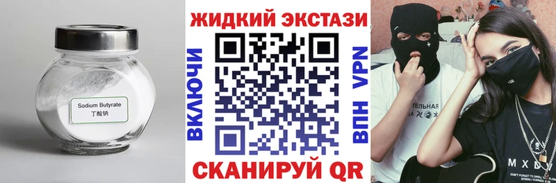 БУТИРАТ BDO Ишимбай
