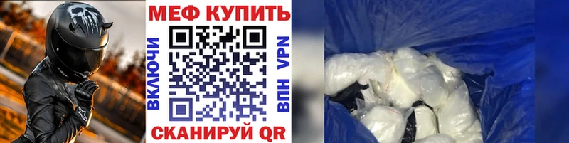 Мефедрон  Ишимбай