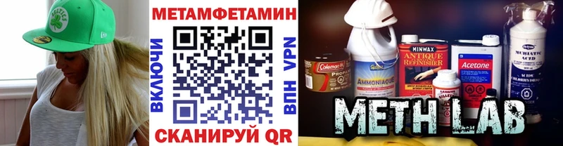 Метамфетамин мет  Ишимбай 